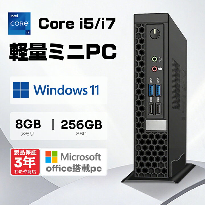 楽天市場】ミニPC デスクトップパソコン パソコン 新品 Office付き 
