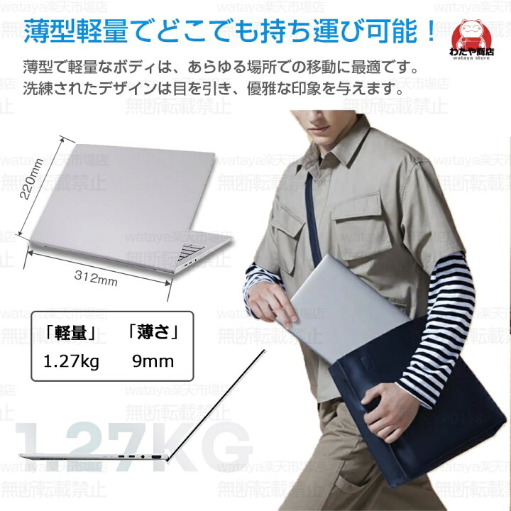 楽天市場】【スーパーSALE全店限定半額！☆2026新品】ノートパソコン 