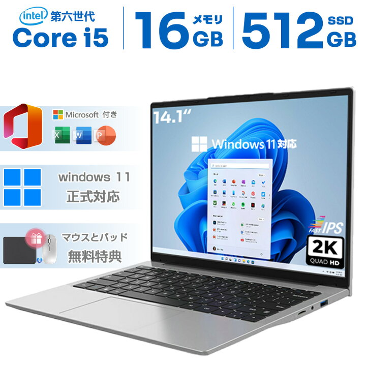 楽天市場】【スーパーSALE全店限定半額！☆2026新品】ノートパソコン 