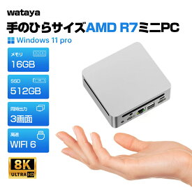 【2年保証★office搭載★新品】ミニPC 新品 office付き mini pc パソコン デスクトップパソコン windows11 Pro AMD高性能CPU Ryzen R5 R7 R9 8K 3画面出力 WiFi6 Bluetooth5.2 メモリ32GB SSD1TB 大容量 小型 ゲーミング PC 軽量 初心者向け 省エネ