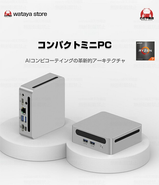 楽天市場】【2年保証☆office搭載☆新品】ミニPC 新品 office付き mini 