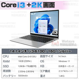【楽天スーパーSALE 半額！★楽天1位！】ノートパソコン Office付き パソコン Windows11 新品PC 14/15.6インチ zoom 軽量ノートPC 3年保証 第13世代CPU intel core i5/i7 インテル CelcronN5095メモリ8GB/16GB SSD搭載 256GB/512GB 在宅勤務 学生 初心者向け テレワーク向け