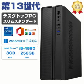 デスクトップパソコン パソコン 新品 Office付き インテル 第13世代 Corei7 13700 / intel(R) Core™ i5-4590／8GB／256GB Windows11 1SSD 500GB 1TB 2TB メモリ 32GB デスクトップPC office2021 安い 激安 ゲーム 本体のみ 高スペック 2025