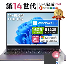 【オフィス・学習に最適】【新品】ノートパソコン パソコン 新品PC Office付き Windows11搭載 14/15.6インチ zoom 軽量ノートPC 3年保証 第13世代CPU intel core i5/i7 インテル CelcronN5095メモリ8GB/16GB SSD搭載 256GB/512GB 在宅勤務 学生 初心者向け テレワーク向け
