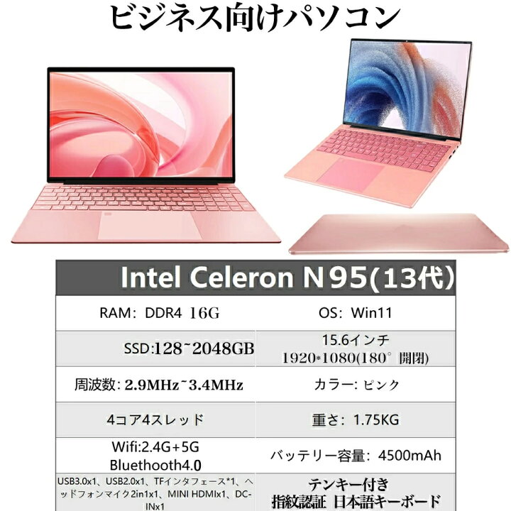 楽天市場】【Office付き☆3年保証】パソコン ノートパソコン 新品 日本 
