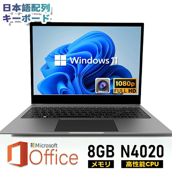 楽天市場】【15.6インチ☆office付き】ノートパソコン windows11 15.6 