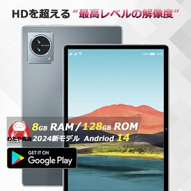 タブレット PC 本体 10インチ Android14 新品 Wi-Fiモデル 8GB+128GB 安い IPS液晶 軽量 アンドロイド 14 本体 WiFi 6 office PC 格安タブレット カバー ケース 子供 キッズ 初心者 子供用 GMS認証 人気2024 安い お歳暮 プレゼント