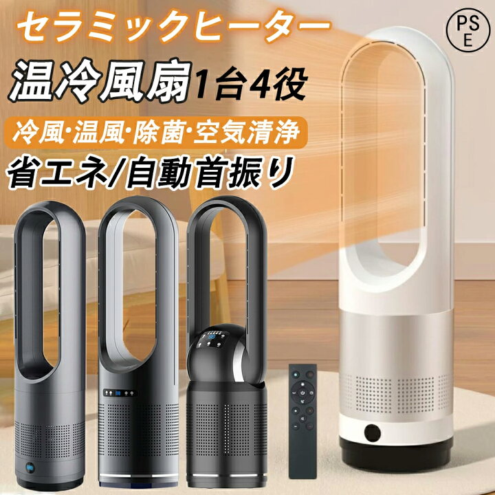 楽天市場】【楽天1位☆2年保証】セラミックヒーター クーラー エアコン 