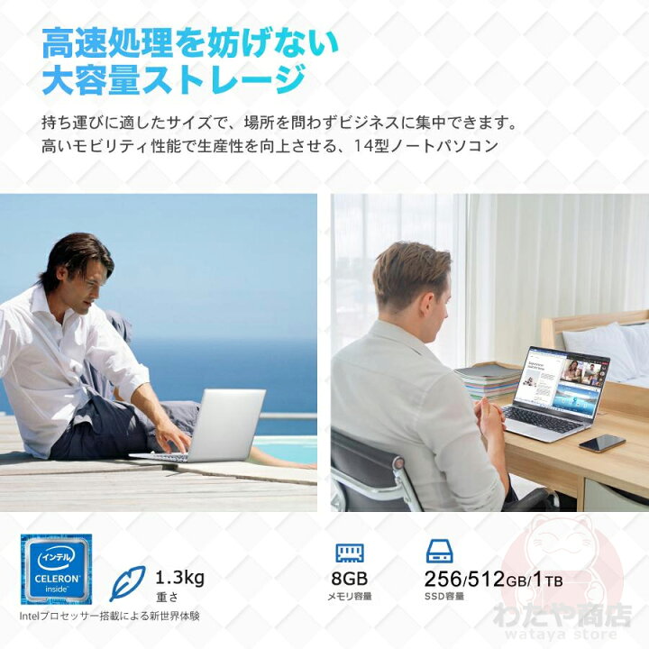楽天市場】【14インチ軽薄設計☆Office付き】ノートパソコン 新品 初期 