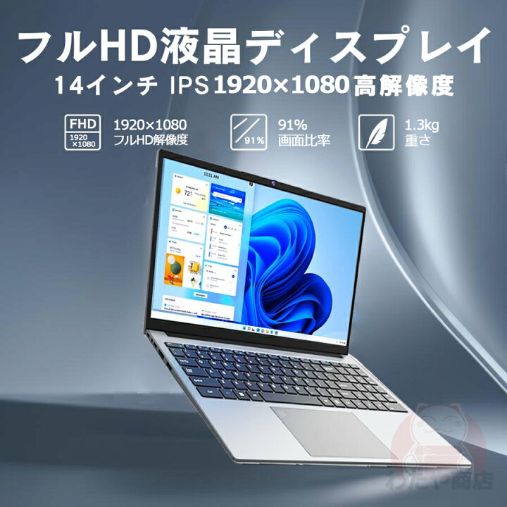 楽天市場】【14インチ軽薄設計☆Office付き】ノートパソコン 新品 初期 