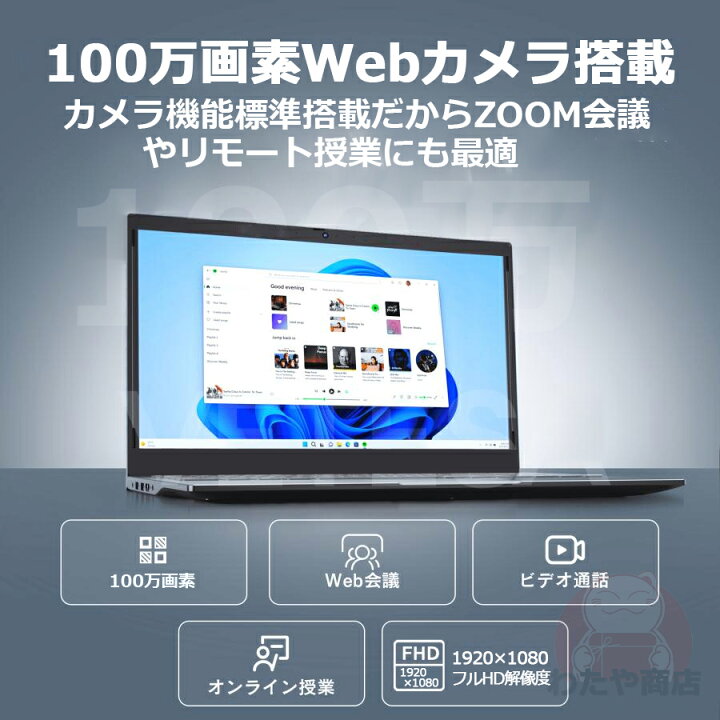楽天市場】【14インチ軽薄設計☆Office付き】ノートパソコン 新品 初期 