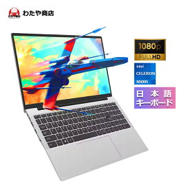 【14インチ★Office付き】ノートパソコン 新品 初期設定済 windows11 第12世代インテル パソコン 高解像度IPS液晶 Celeron N5095/J4025 メモリ8GB/12GB SSD 512GB パソコン 日本語キーボード Webカメラ WIFI Bluetooth14インチ パソコン 学生向け 在宅勤務