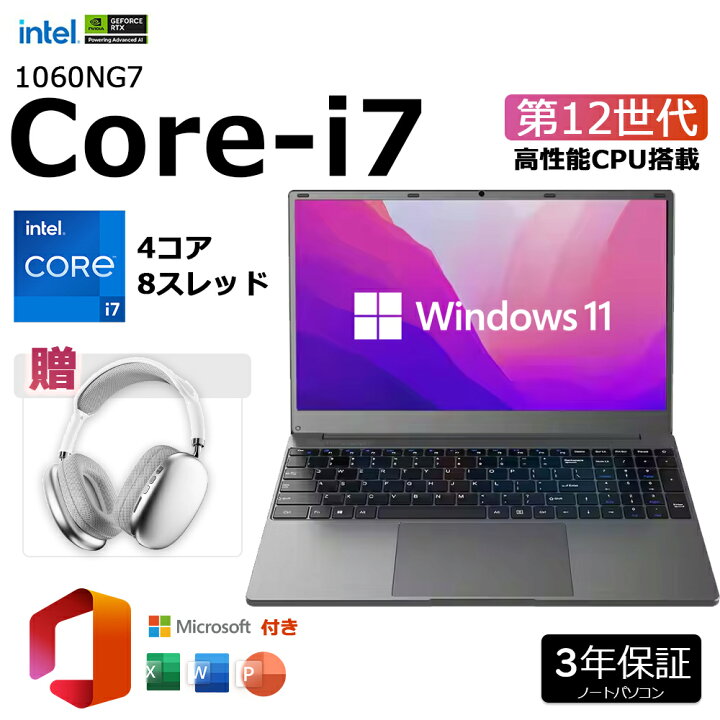 楽天市場】ノートパソコン ノートPC 新品 Office付き 第13世代CPU Core 