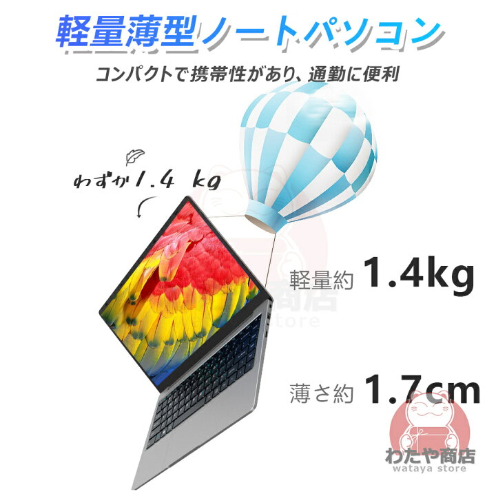 楽天市場】【14.1