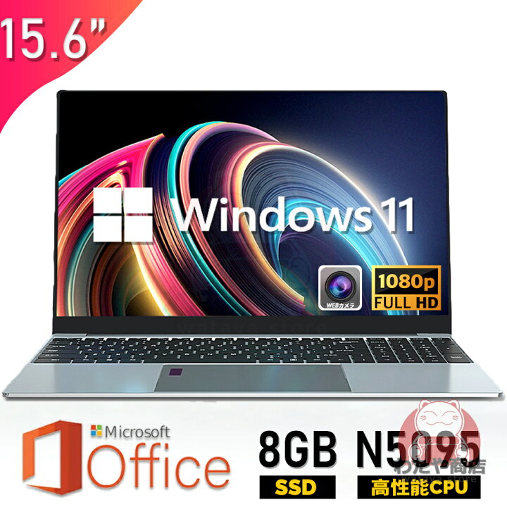 楽天市場】【限定10倍】【楽天1位】ノートパソコン ノートPC 新品 