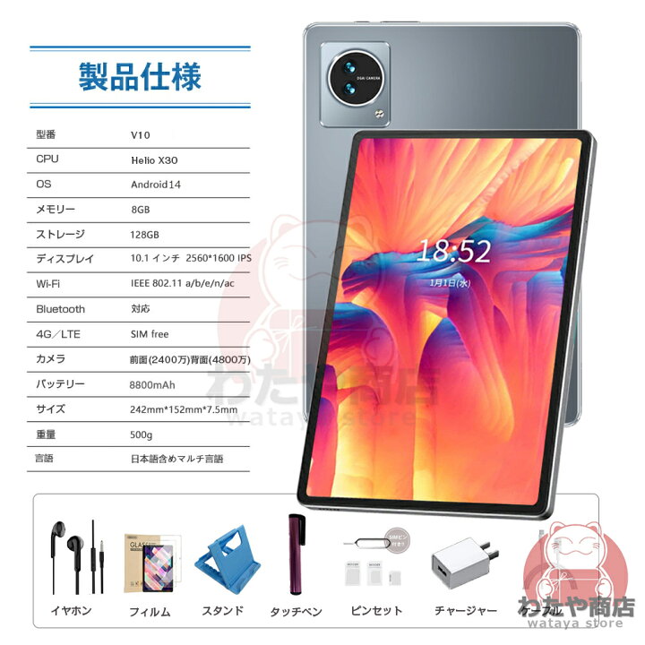 楽天市場】タブレット PC 本体 10インチ Android14 新品 Wi-Fiモデル 