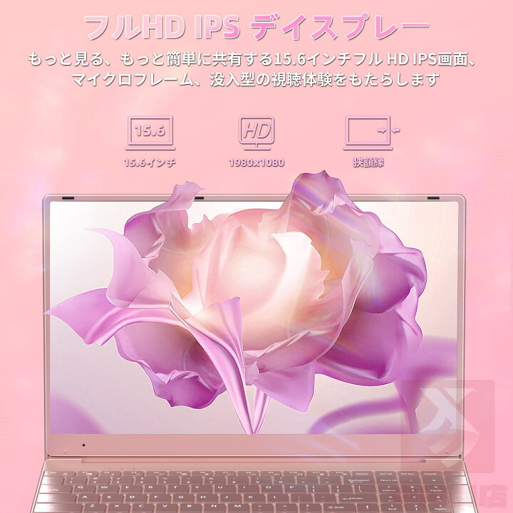 楽天市場】【Office付き☆3年保証】パソコン ノートパソコン 新品 日本 