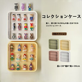 フィギュアケース コレクションケース アクリル製 収納 高品質 コレクション ボックス クリアケース 透明展示ケース 積み重ね可能 扉付き 完成品 透明 アクリル ケース コレクションケース コレクションボックス アクリルケース 壁掛け可能