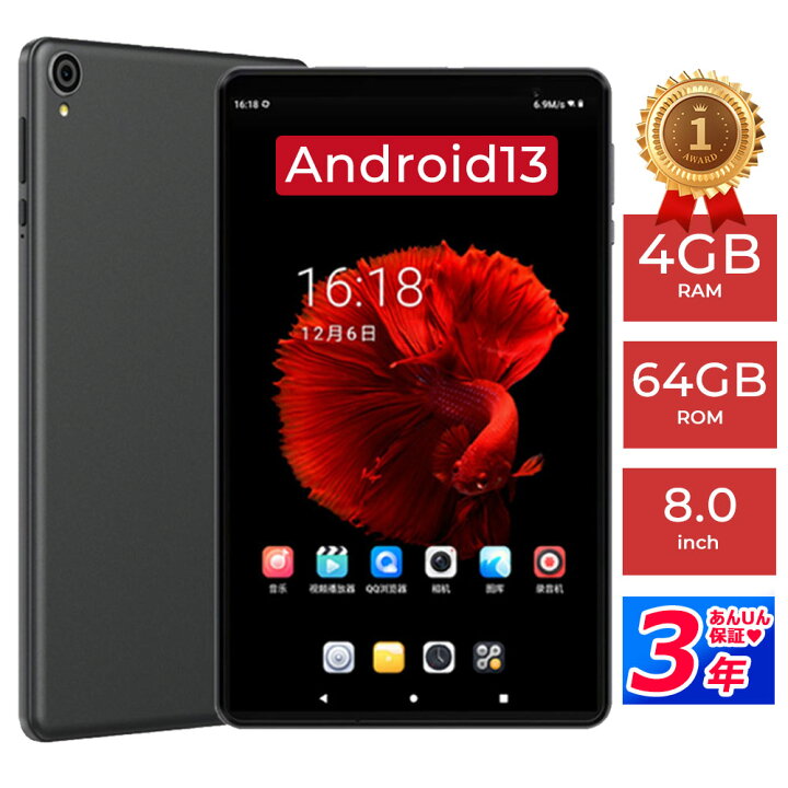 楽天市場】タブレット PC 本体 8インチ 1280*800 IPS液晶 Android13 4+ 