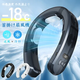 【暑い夏に大活躍！】ネッククーラー 首掛け扇風機 冷却プレート 首かけ扇風機 羽なし 日本製冷却プレート 3つ冷却プレート 6000mAh大容量 扇風機 首かけ 1秒で冷やす 四風道送風 風量調整 DCモーター 冷感 半導体冷却 LED残量表示 暑さ対策 熱中症対策