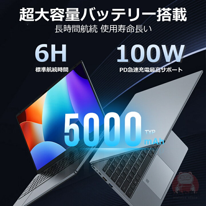 Windows10！Core i3搭載！メモリ6GB！バッテリー6時間表示！13インチ 