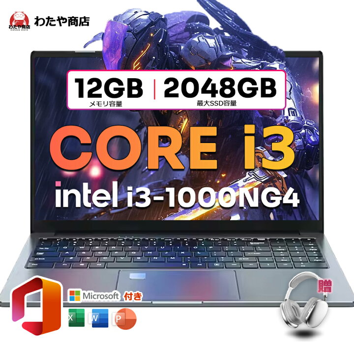 楽天市場】【三年保証☆Core i3搭載】ノートパソコン ゲーミングノート 