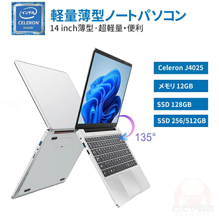 楽天市場】ノートパソコン 新品 office付き 初期設定済 windows11 第12 