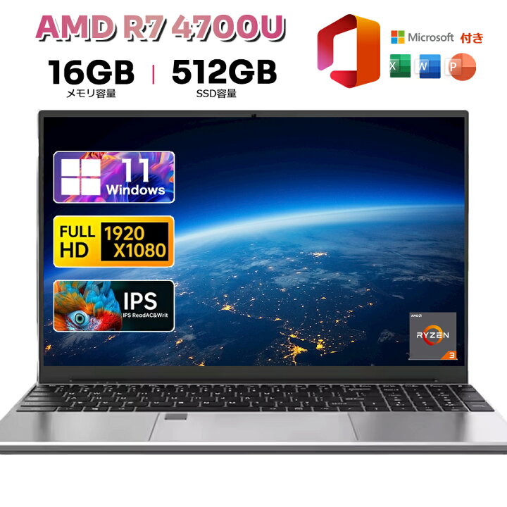 楽天市場】ノートパソコン 新品 windows11 office搭載 Zen (Renoir