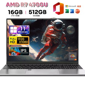 ノートパソコン 新品 windows11 office搭載 AMD Ryzen 7 4700U R5 4500U 15.6インチIPS液晶 フルHD メモリ16GB DDR4 SSD 512GB 安い フルHD液晶 初期設定済 第13世代CPU BT4.0 WEBカメラ 大容量 テレワーク応援 在宅勤務