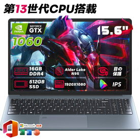 NVIDIA GTX 1060搭載 ゲーミングノートPC｜第13世代 Win11 Pro office付き ｜32GB DDR4 & 2TB SSD｜15.6インチFHD IPS｜指紋認証・Type-C・RJ45｜3年保証付き｜初期設定済み・テレワーク対応 ビジネス・ゲーム両対応
