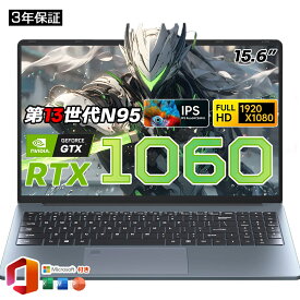 ゲーミングノートPC NVIDIA GTX 1060搭載 第13世代 Win11 Pro office付き ｜32GB DDR4 & 2TB SSD｜15.6インチFHD IPS｜指紋認証・Type-C・RJ45｜3年保証付き｜初期設定済み・テレワーク対応 ビジネス・ゲーム両対応