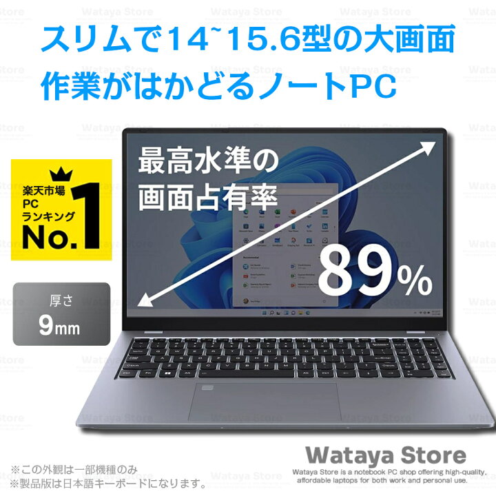 楽天市場】ノートパソコン 新品 安い windows11 パソコン 軽量ノートPC 