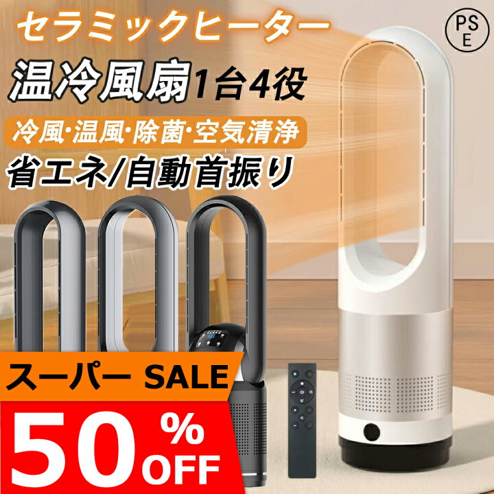 家電 季節、空調家電 ファンヒーター