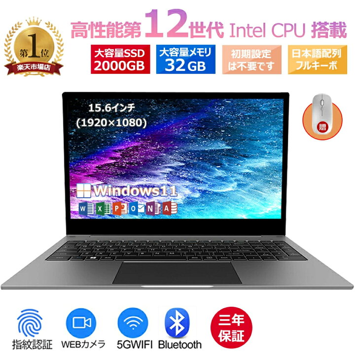 楽天市場】ノートパソコン 新品 office付き 15.6インチ Win11搭載 