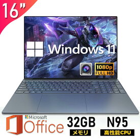 【スーパーSALE全店限定半額！】ノートパソコン 16インチ パソコン 新品 初期設定済み 第12世代インテル 新品 パソコン 高解像度IPS液晶 インテル Alder Lake-N N95 メモリ32GB SSD1TB可 パソコン 日本語 Webカメラ 指紋認証 WIFI Bluetooth 16インチ パソコン プレゼント