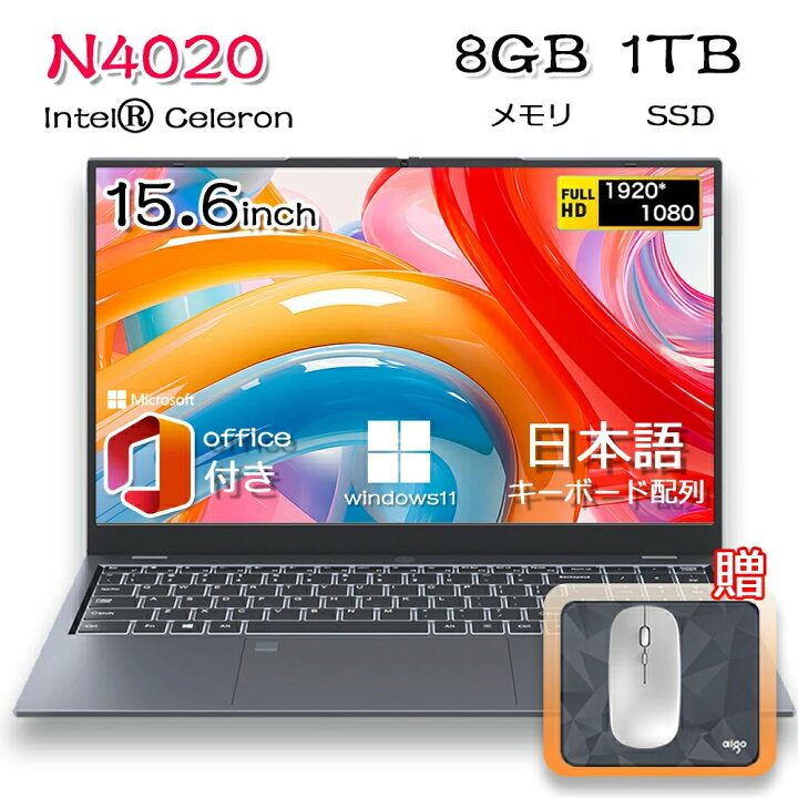 楽天市場】ノートパソコン 新品 office付き 15.6 インチ Windows11搭載 