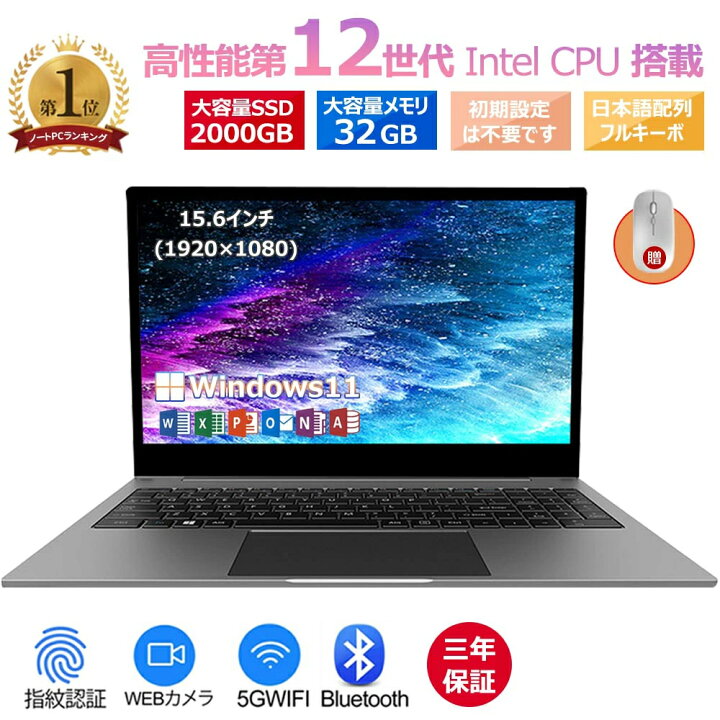 楽天市場】【Office付き☆仕事と勉強に最適】新品 ノートパソコン 