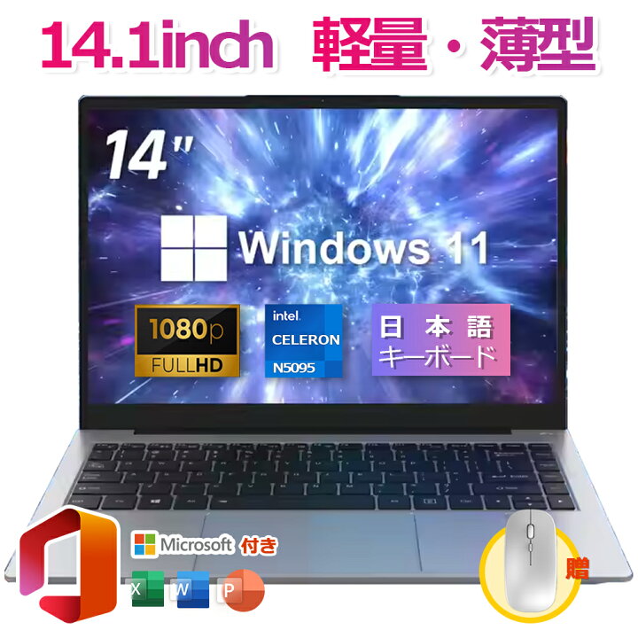 楽天市場】ノートパソコン 新品 初期設定済 windows11 第12世代 