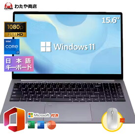 【Office付き★初期設定済み】ノートパソコン Windows11 パソコン 新品 日本語キーボード 初心者向け 初期設定済 軽量 薄型 テンキー付き zoom 15.6インチ 第13世代CPU intel i3/i5 インテル Celcron N95 N5095 メモリ16 SSD512GB 1TB WEBカメラ 大容量 在宅勤務 学生向け