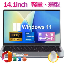 【Office付き★仕事に最適】ノートパソコン 新品 初期設定済 windows11 第12世代インテル パソコン 高解像度IPS液晶 Celeron N5095/J4025 メモリ8GB/12GB SSD 512GB パソコン 日本語キーボード Webカメラ WIFI Bluetooth 14インチ パソコン 新モデル 学生向け 在宅勤務