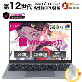 【高性能ゲーミング★仕事兼用】ノートパソコン ノートPC 新品 Office付き 第13世代CPU Core i7 i3 i5 i9 搭載 初心者向け Windows11 初期設定済 Webカメラ zoom 15.6型 テンキー付き メモリー 160/32GB SSD512GB 無線 Bluetooth 大容量 安い テレワーク 在宅勤務 学生向け