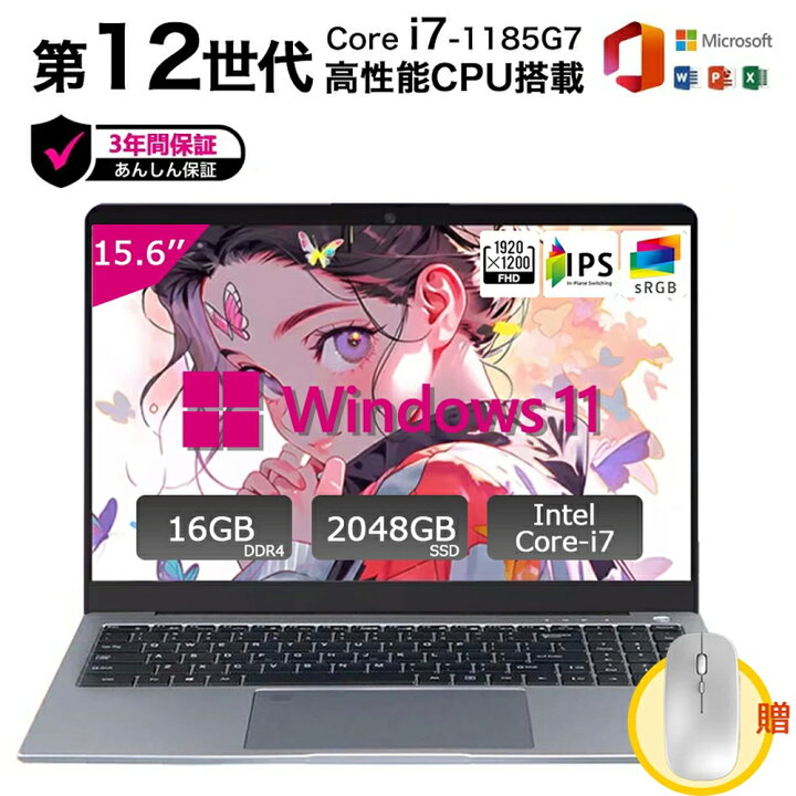 楽天市場】ノートパソコン ノートPC 新品 Office付き 第13世代CPU Core 