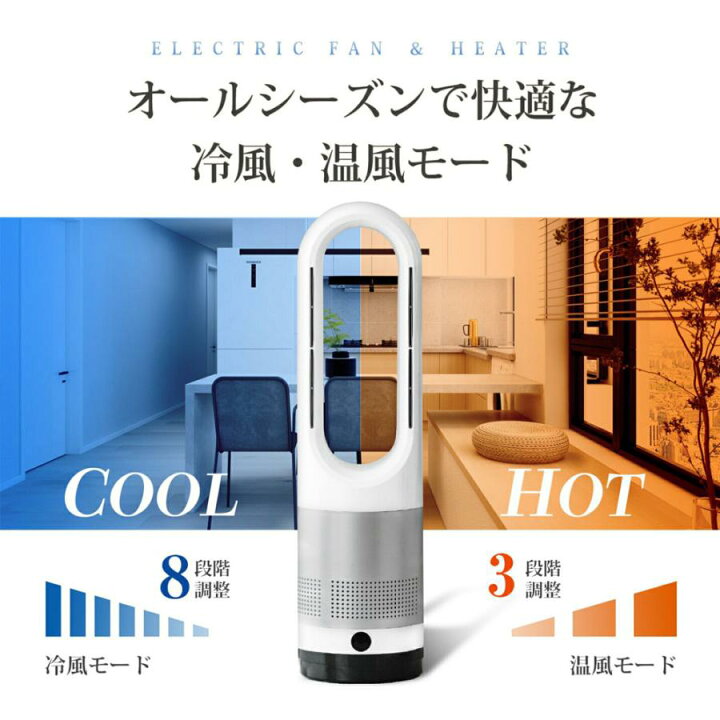 楽天市場】【冷暖両用・空気清浄・夏冬節電対策】タワーファン 扇風機 