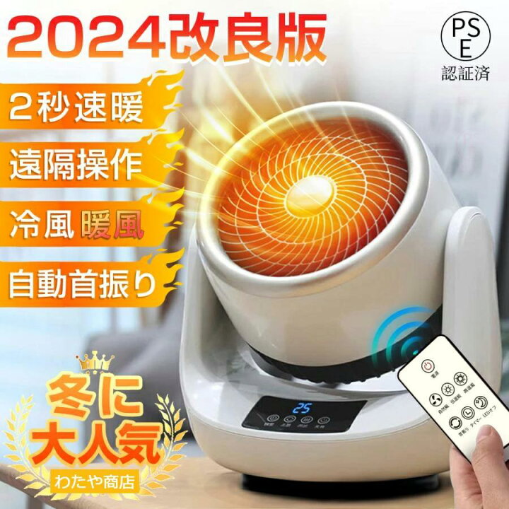楽天市場】【温冷両用☆2年保証】扇風機 小型 サーキュレーター 冷暖 