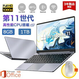 ノートパソコン windows11 パソコン office付き 新品 第11世代 インテル 高解像度IPS液晶 CeleronN5095 メモリ8GB SSD1TB可 パソコン 日本語 Webカメラ WIFI Bluetooth 14インチ 14.1インチ パソコン プレゼント 2024年モデル 新品 母の日