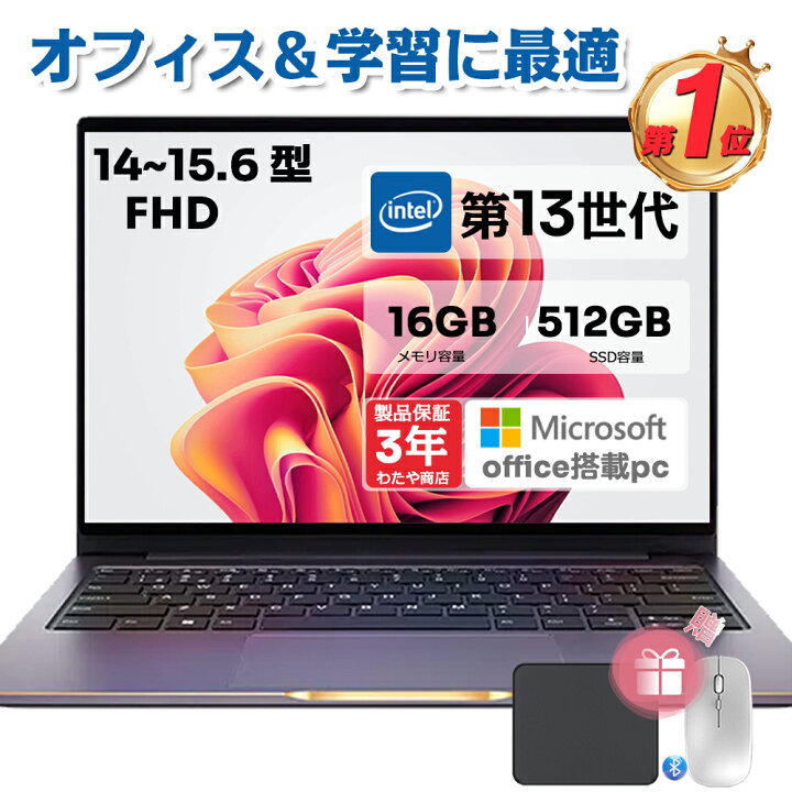 楽天市場】ノートパソコン 新品 安い windows11 パソコン 軽量ノートPC 