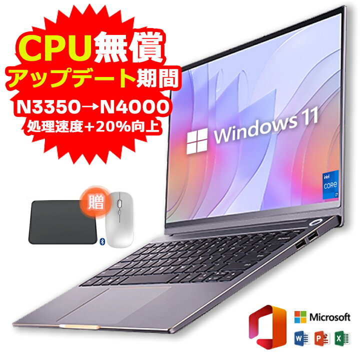 楽天市場】【スーパーSALE全店限定半額！】ノートパソコン 新品 安い 