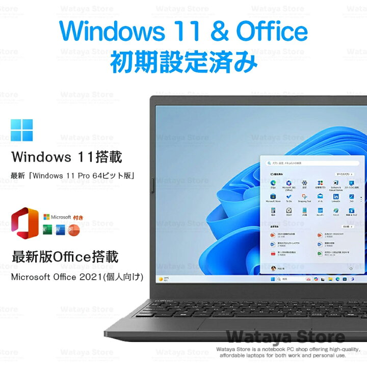 楽天市場】新品 ノートパソコン office付き 15.6 インチ Windows11搭載 