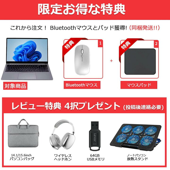 楽天市場】新品 ノートパソコン office付き 15.6 インチ Windows11搭載 