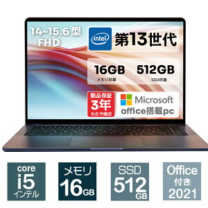 ノートパソコン 新品 安い windows11 パソコン 軽量ノートPC 初期設定済 3年保証 14/15.6インチ 第13世代CPU intel i5 インテル CelcronN5095メモリ8GB/16GB SSD搭載 256GB/512GB WEBカメラ 大容量 在宅勤務 学生 初